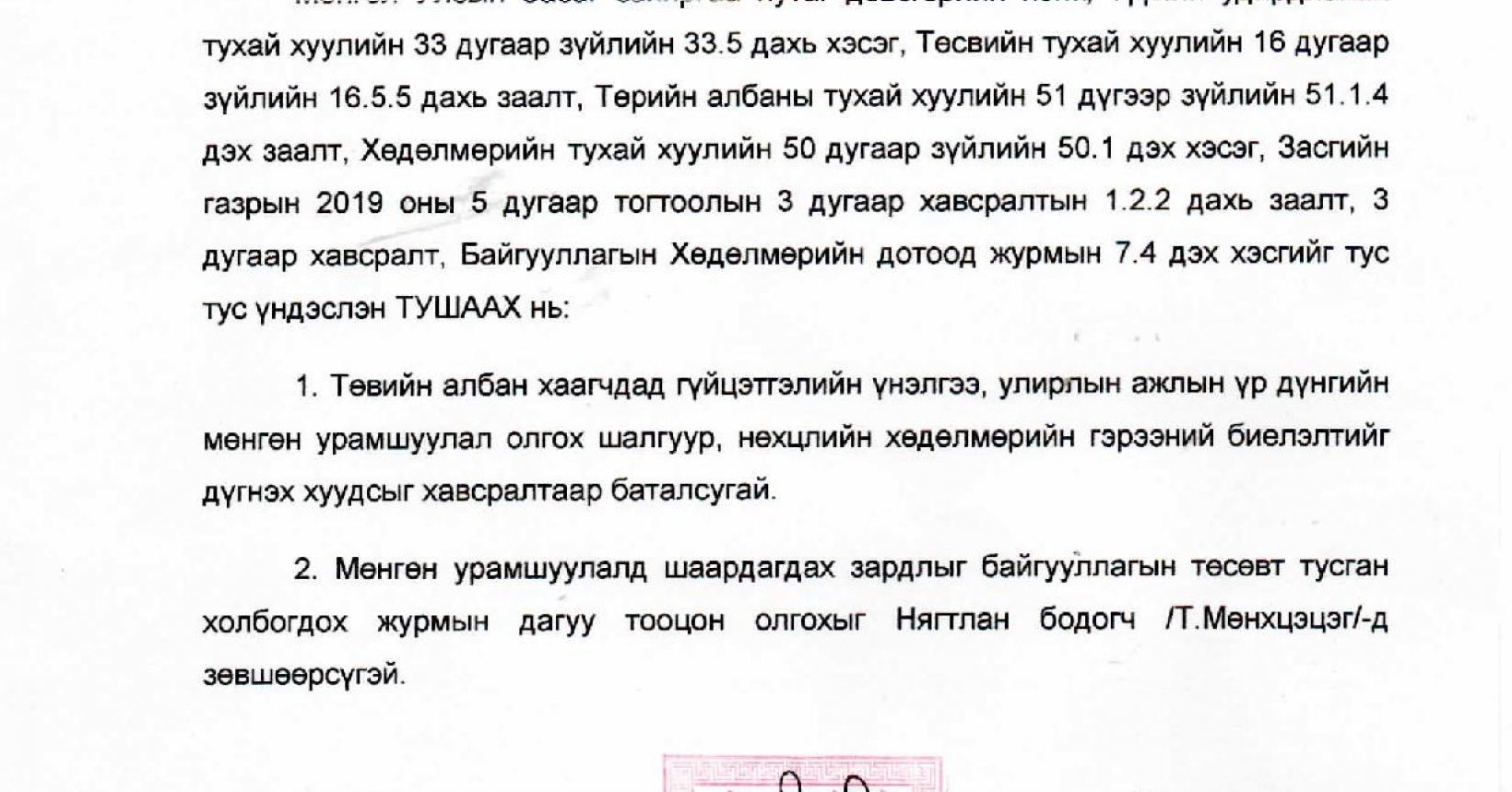 023-page-001.jpg
